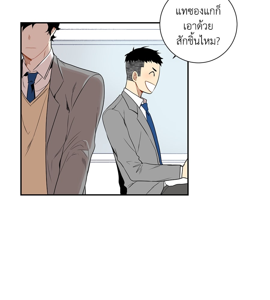 สิ้นฤดูหนาวถึงคราวใบไม้ผลิ - หน้า 41