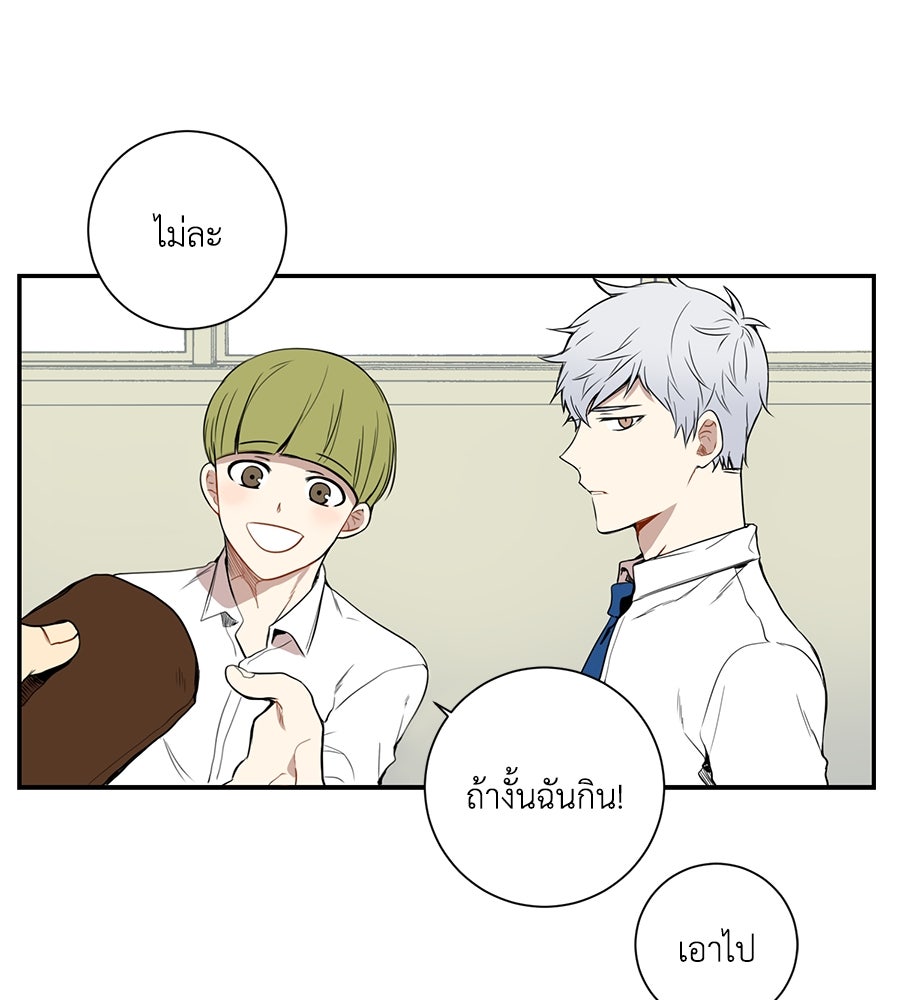 สิ้นฤดูหนาวถึงคราวใบไม้ผลิ - หน้า 42
