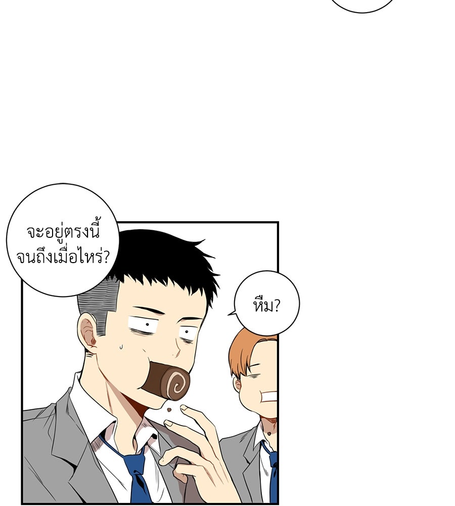 สิ้นฤดูหนาวถึงคราวใบไม้ผลิ - หน้า 43