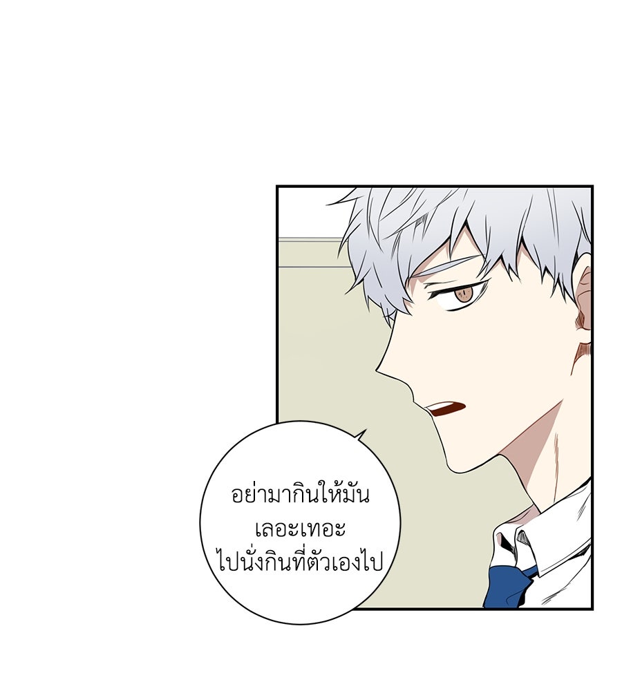 สิ้นฤดูหนาวถึงคราวใบไม้ผลิ - หน้า 44