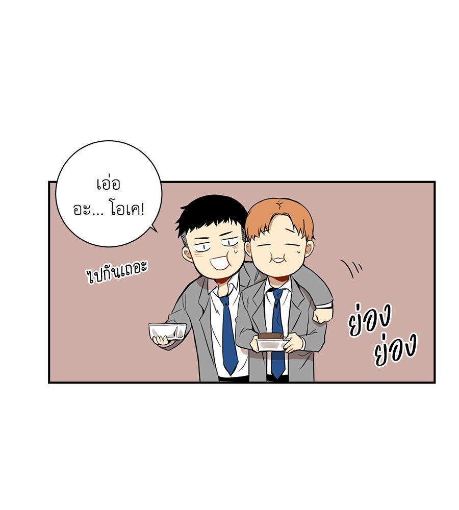 สิ้นฤดูหนาวถึงคราวใบไม้ผลิ - หน้า 45