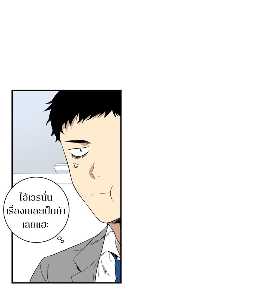 สิ้นฤดูหนาวถึงคราวใบไม้ผลิ - หน้า 46