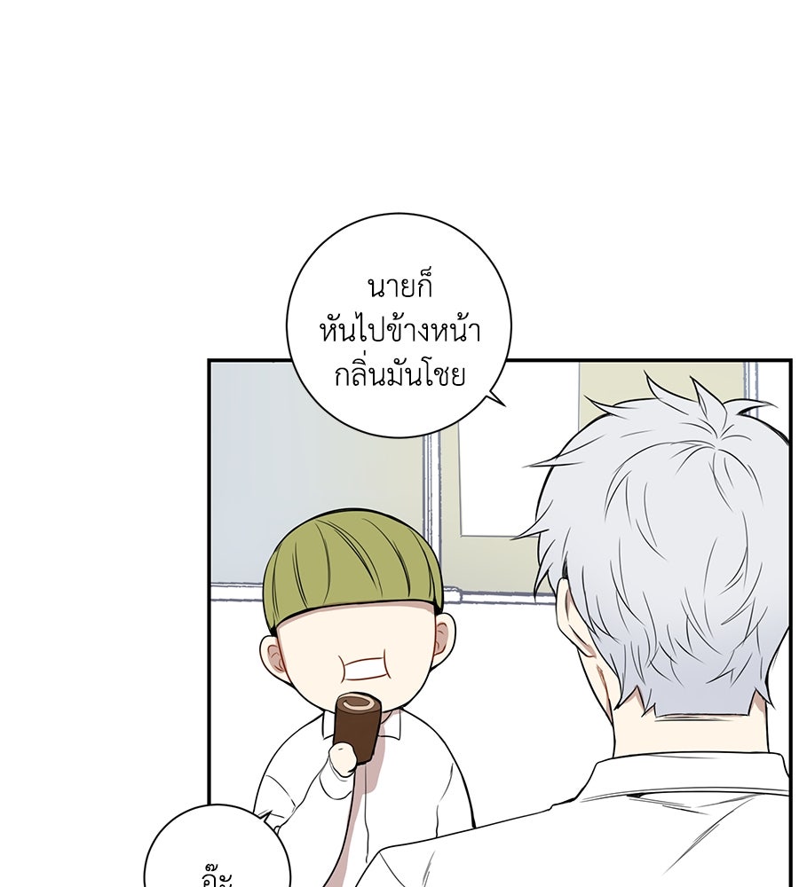 สิ้นฤดูหนาวถึงคราวใบไม้ผลิ - หน้า 47