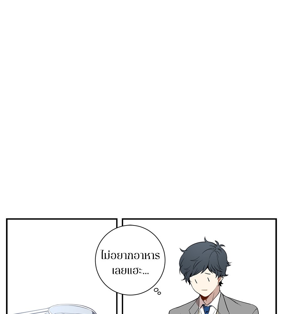 สิ้นฤดูหนาวถึงคราวใบไม้ผลิ - หน้า 49