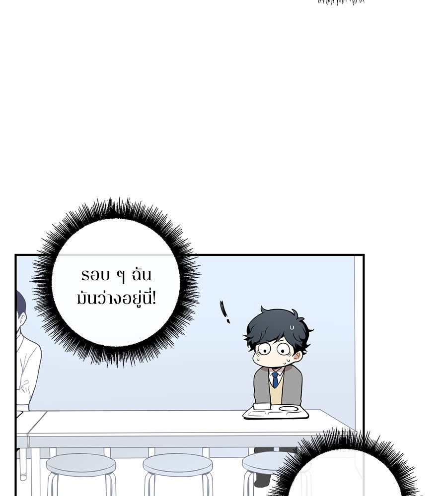 สิ้นฤดูหนาวถึงคราวใบไม้ผลิ - หน้า 54