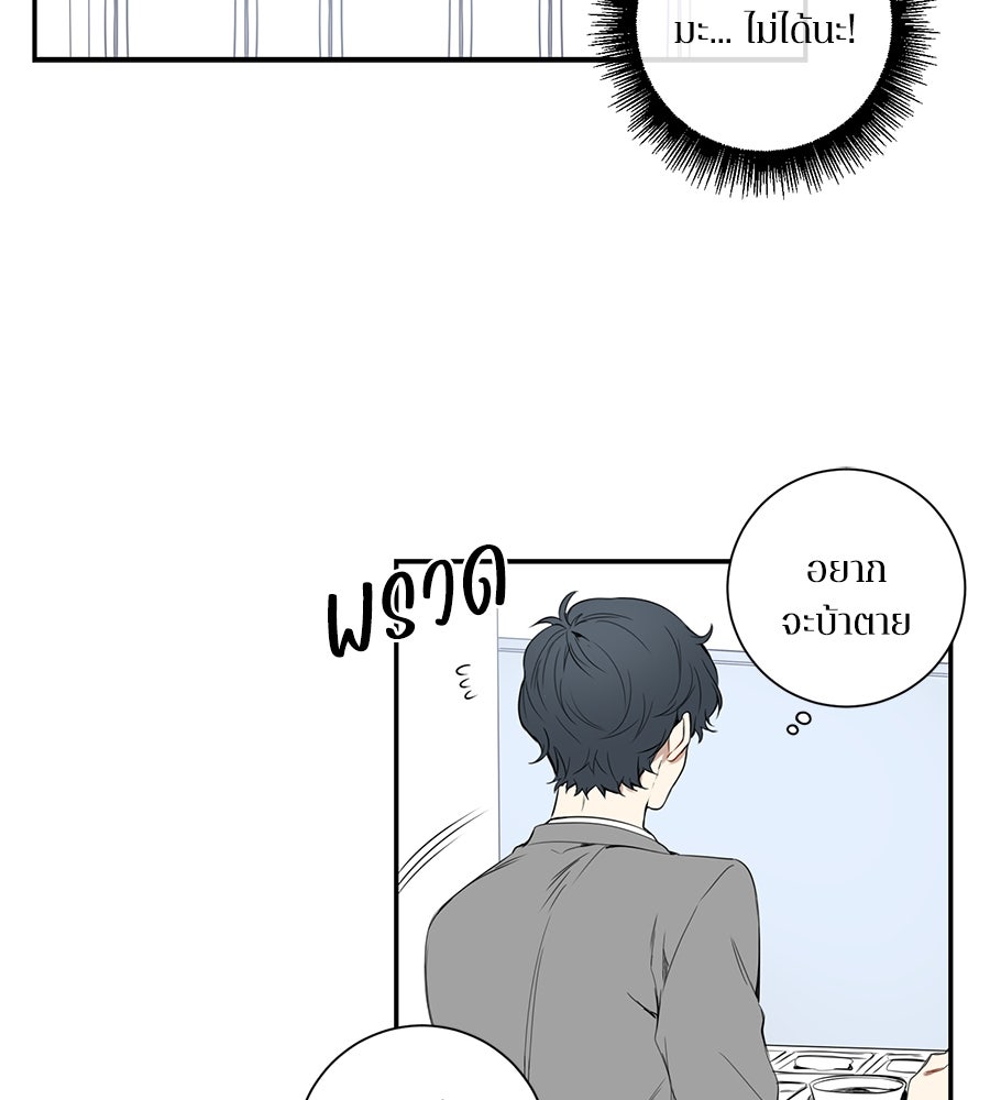 สิ้นฤดูหนาวถึงคราวใบไม้ผลิ - หน้า 55