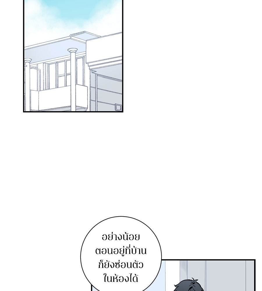 สิ้นฤดูหนาวถึงคราวใบไม้ผลิ - หน้า 57