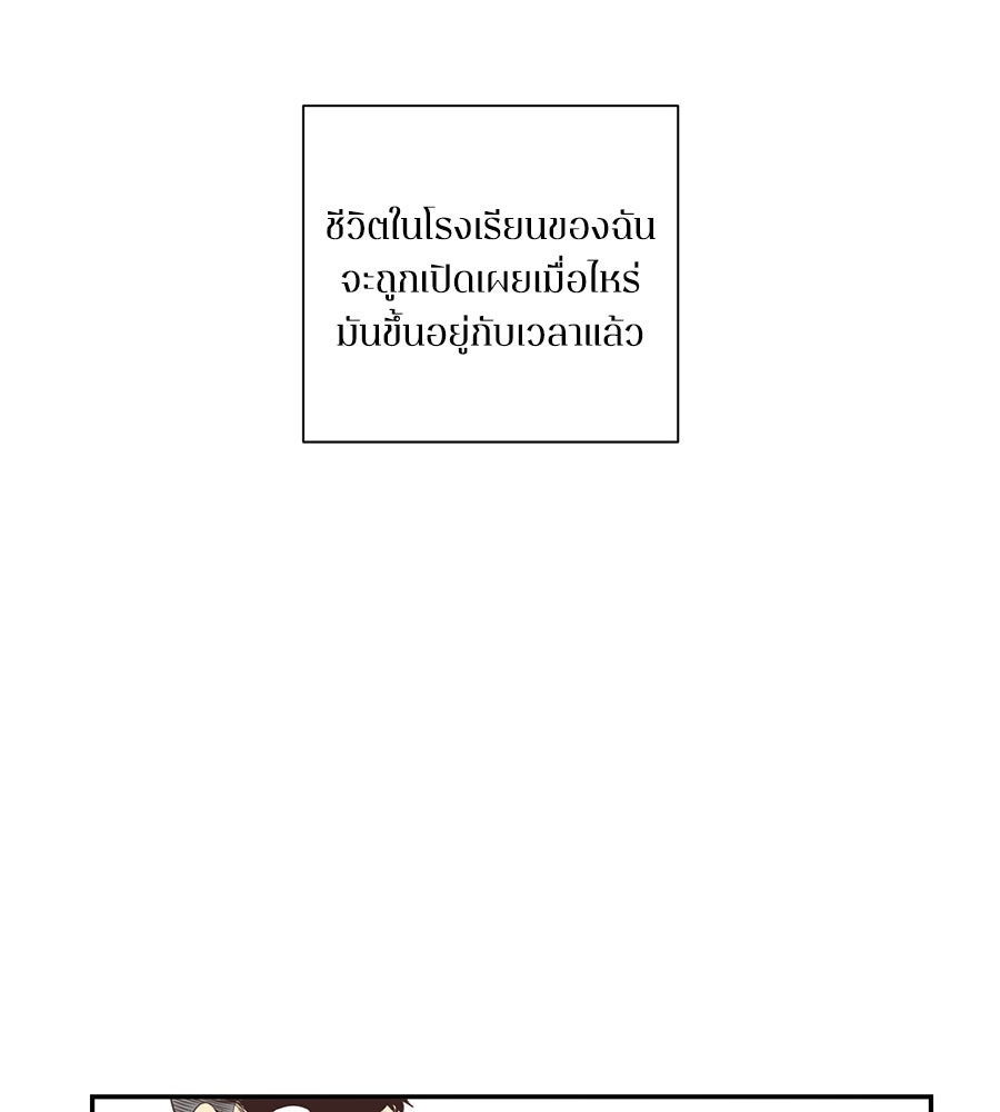 สิ้นฤดูหนาวถึงคราวใบไม้ผลิ - หน้า 60