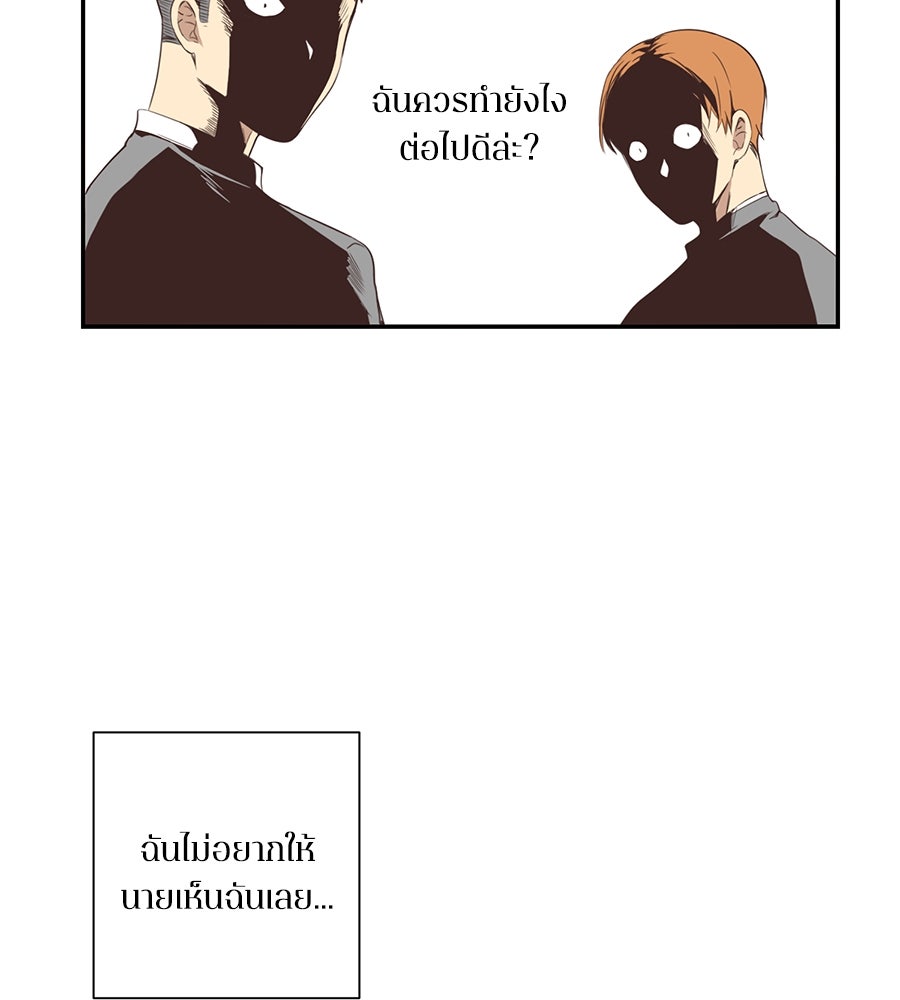 สิ้นฤดูหนาวถึงคราวใบไม้ผลิ - หน้า 61