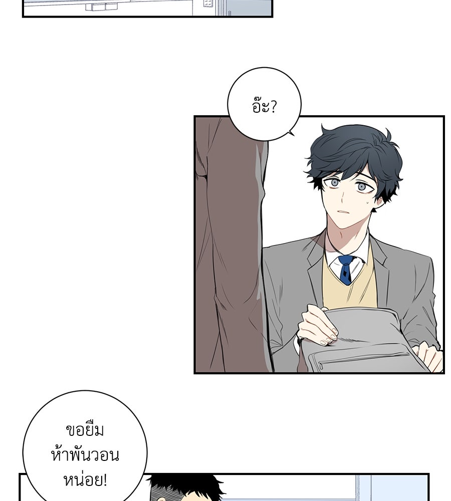 สิ้นฤดูหนาวถึงคราวใบไม้ผลิ - หน้า 64