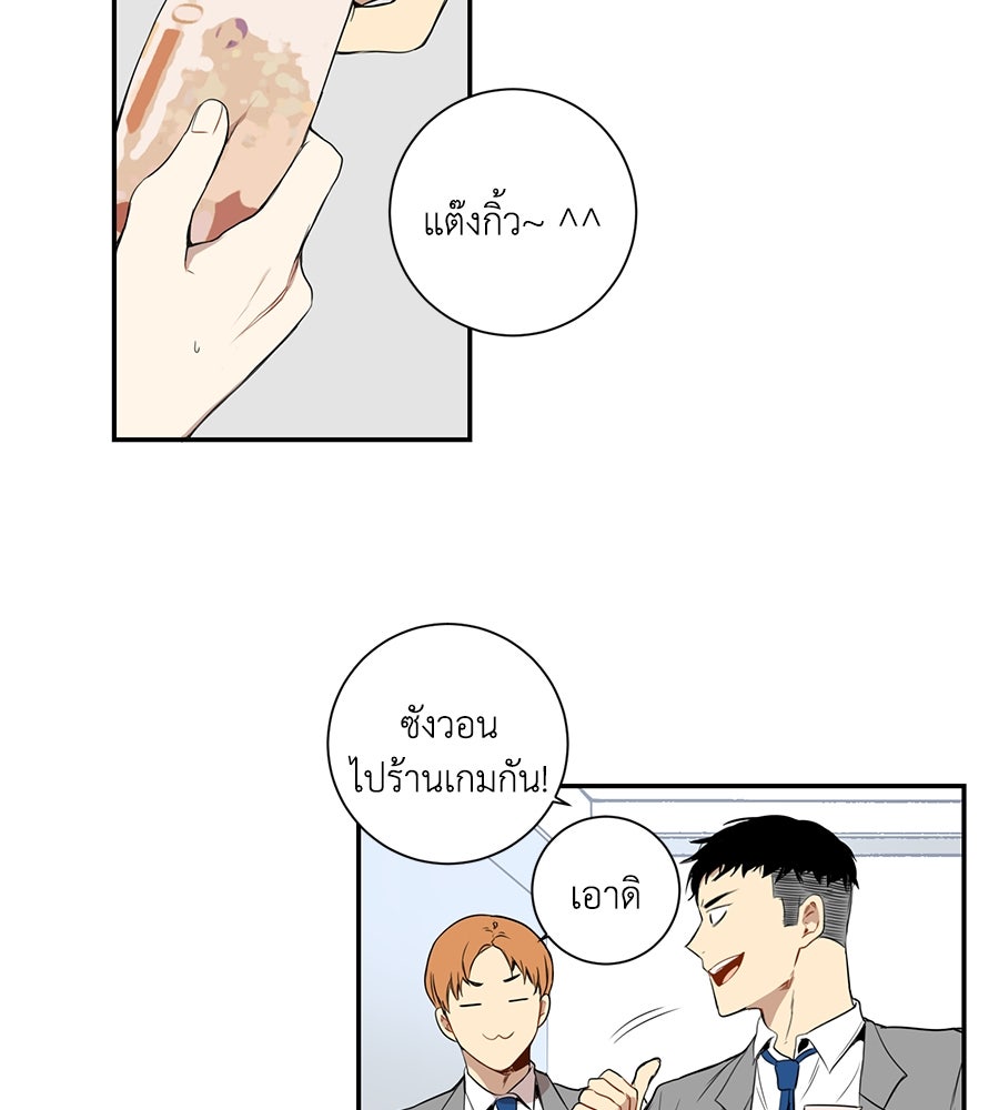 สิ้นฤดูหนาวถึงคราวใบไม้ผลิ - หน้า 66