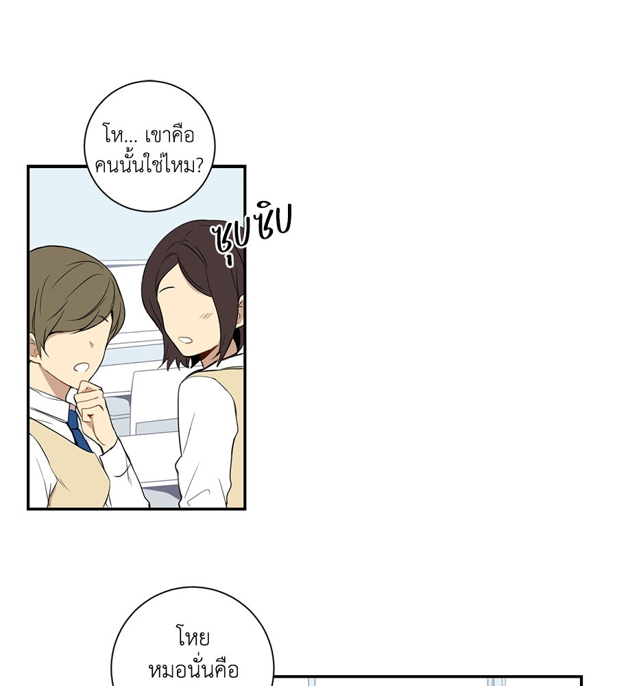 สิ้นฤดูหนาวถึงคราวใบไม้ผลิ - หน้า 7