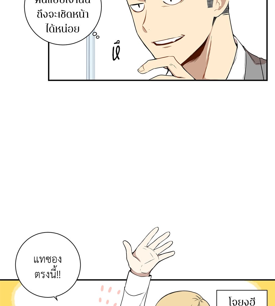 สิ้นฤดูหนาวถึงคราวใบไม้ผลิ - หน้า 9