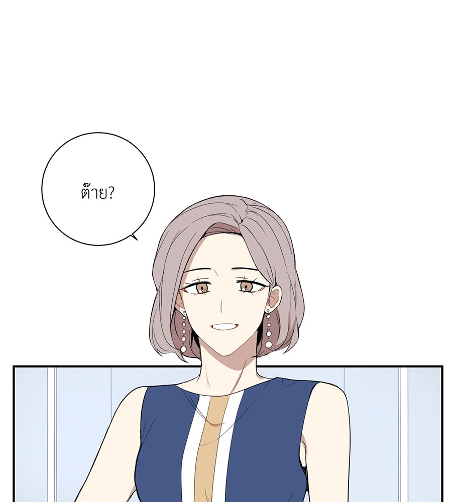 สิ้นฤดูหนาวถึงคราวใบไม้ผลิ - หน้า 10