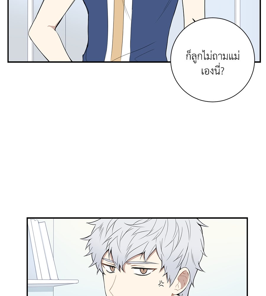 สิ้นฤดูหนาวถึงคราวใบไม้ผลิ - หน้า 11