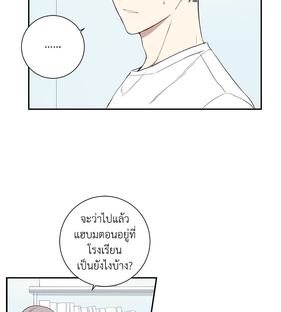 สิ้นฤดูหนาวถึงคราวใบไม้ผลิ - หน้า 12