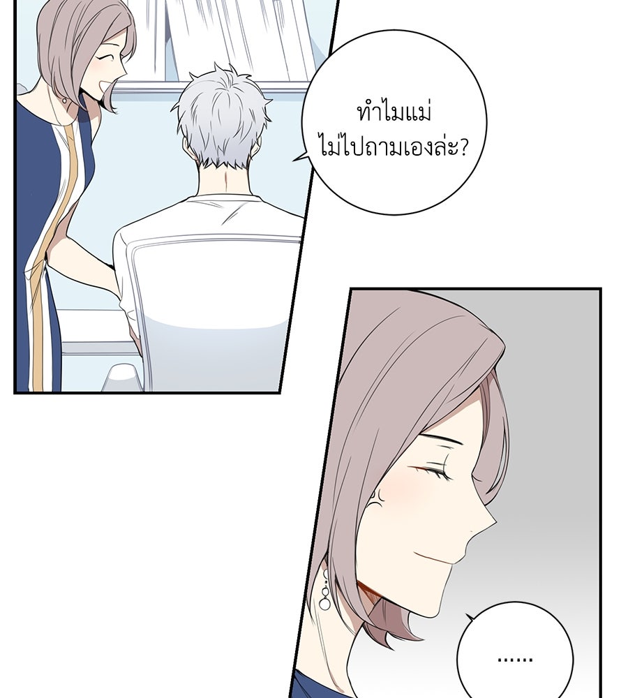 สิ้นฤดูหนาวถึงคราวใบไม้ผลิ - หน้า 13