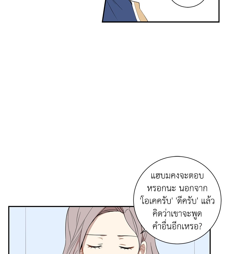 สิ้นฤดูหนาวถึงคราวใบไม้ผลิ - หน้า 14