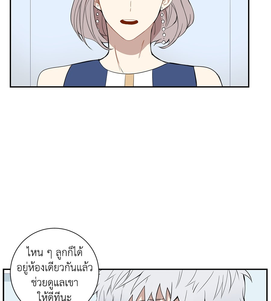 สิ้นฤดูหนาวถึงคราวใบไม้ผลิ - หน้า 15
