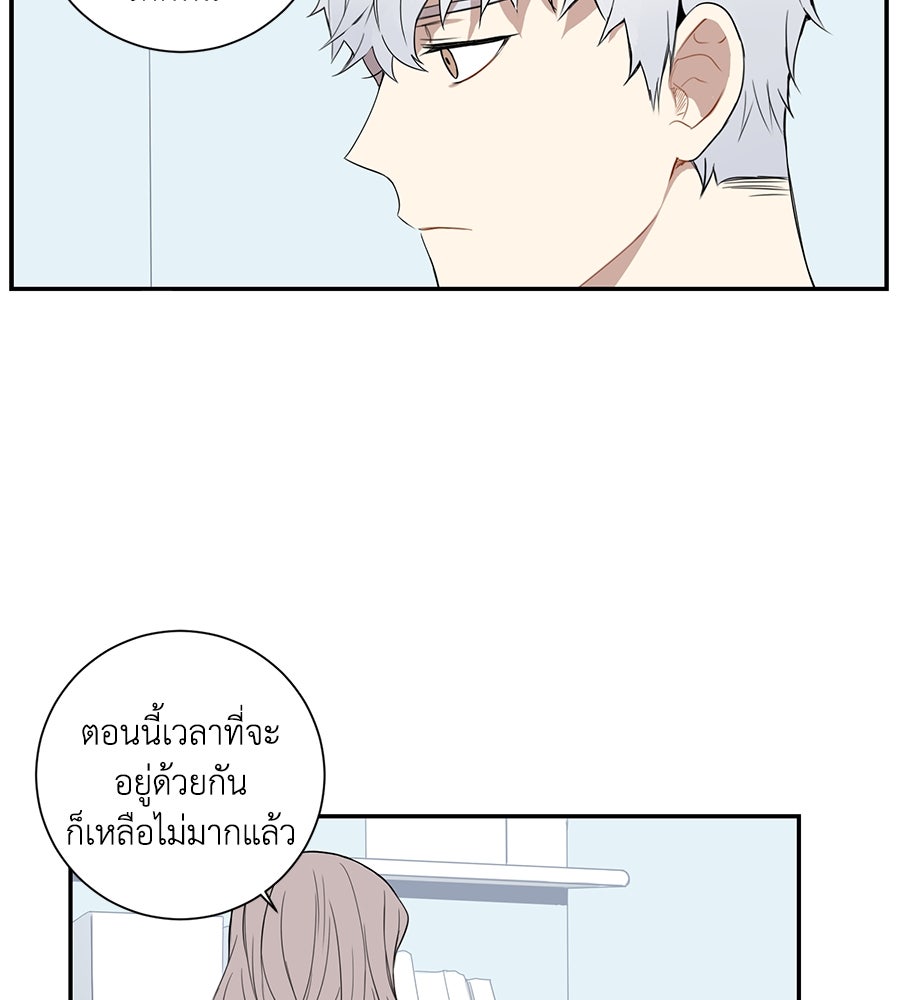 สิ้นฤดูหนาวถึงคราวใบไม้ผลิ - หน้า 16