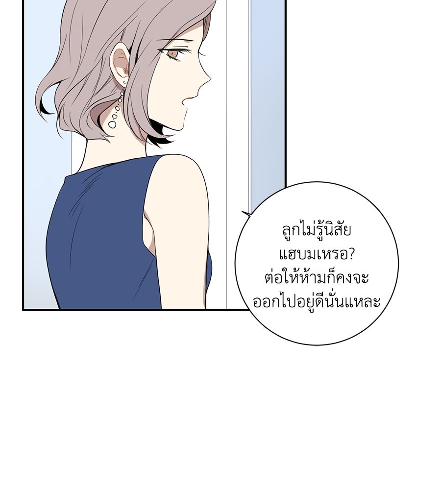 สิ้นฤดูหนาวถึงคราวใบไม้ผลิ - หน้า 19