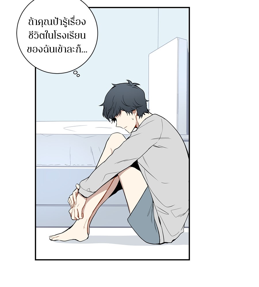 สิ้นฤดูหนาวถึงคราวใบไม้ผลิ - หน้า 27