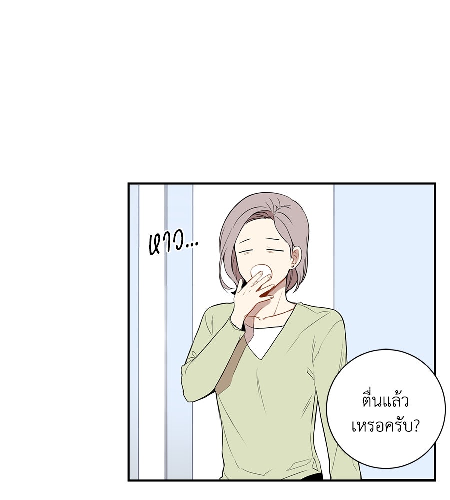สิ้นฤดูหนาวถึงคราวใบไม้ผลิ - หน้า 31