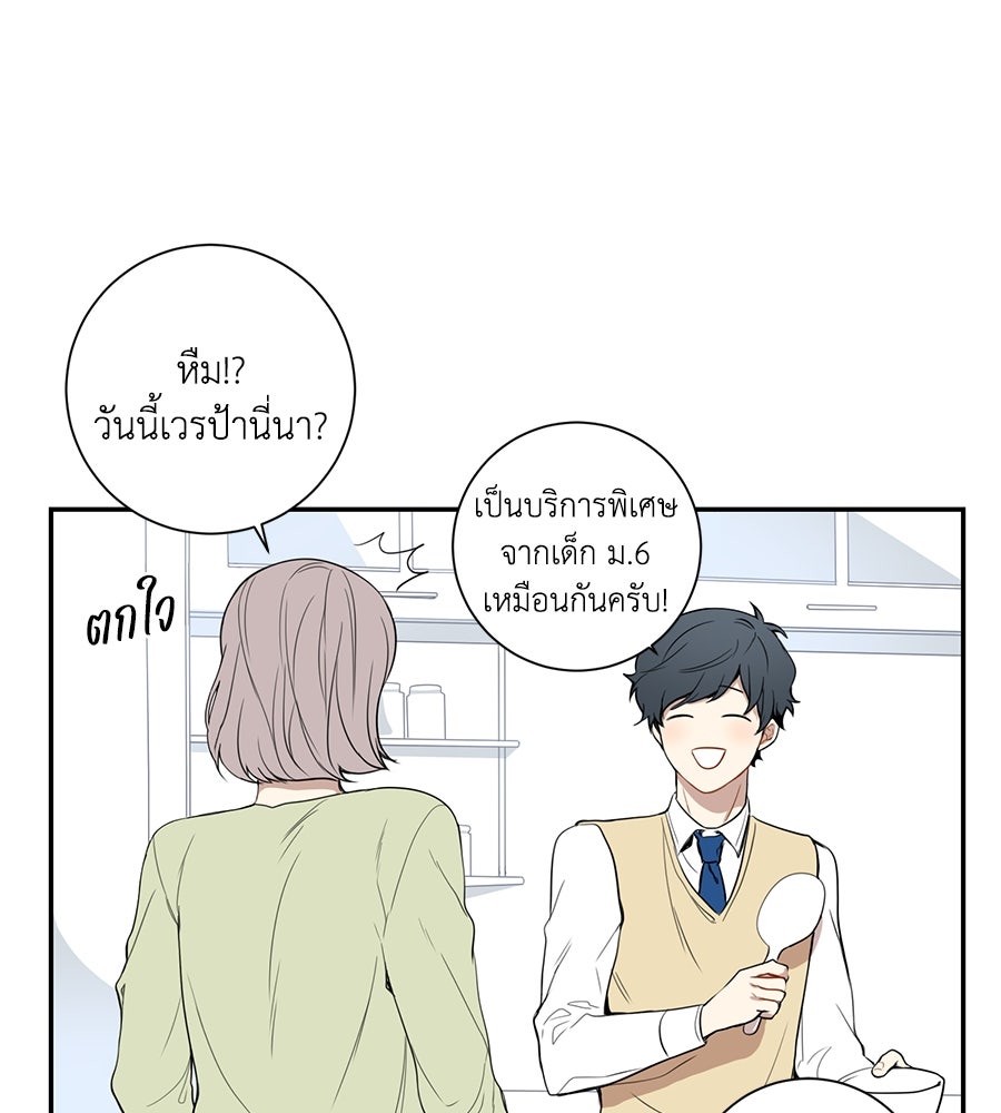 สิ้นฤดูหนาวถึงคราวใบไม้ผลิ - หน้า 32