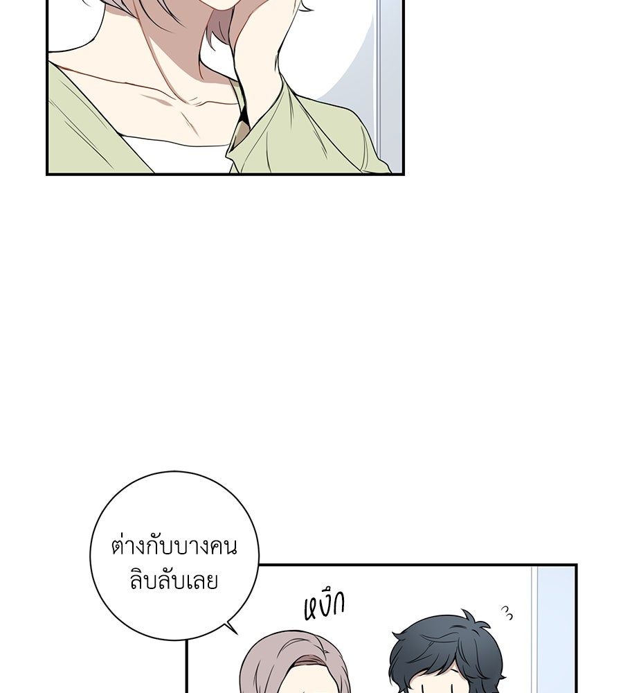 สิ้นฤดูหนาวถึงคราวใบไม้ผลิ - หน้า 34