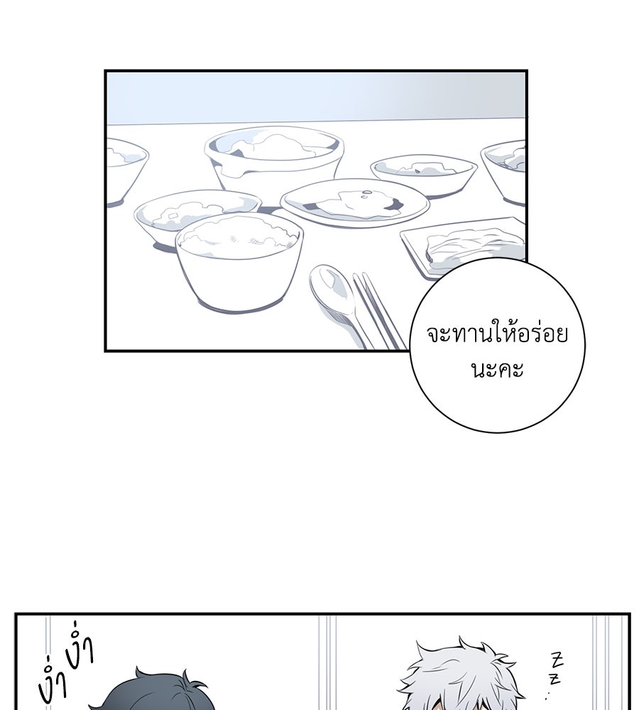 สิ้นฤดูหนาวถึงคราวใบไม้ผลิ - หน้า 36