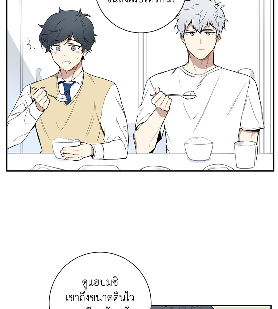 สิ้นฤดูหนาวถึงคราวใบไม้ผลิ - หน้า 39