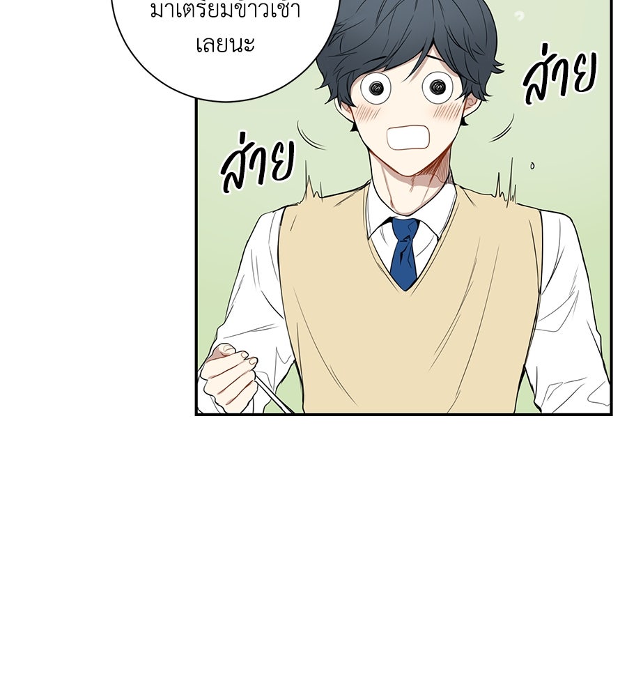 สิ้นฤดูหนาวถึงคราวใบไม้ผลิ - หน้า 40