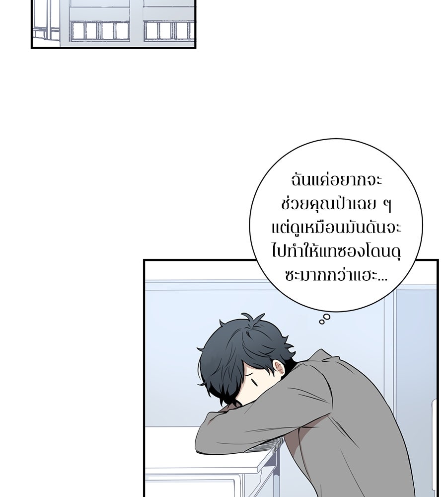 สิ้นฤดูหนาวถึงคราวใบไม้ผลิ - หน้า 44
