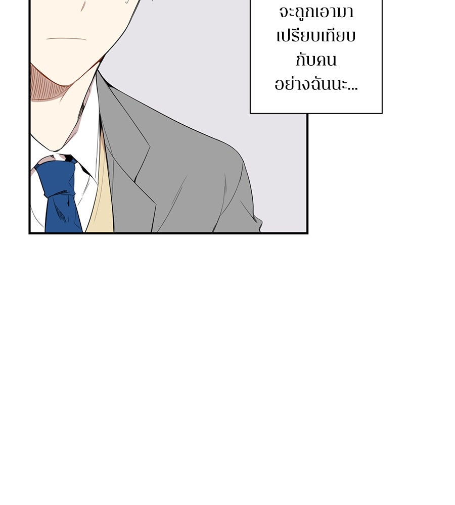 สิ้นฤดูหนาวถึงคราวใบไม้ผลิ - หน้า 48