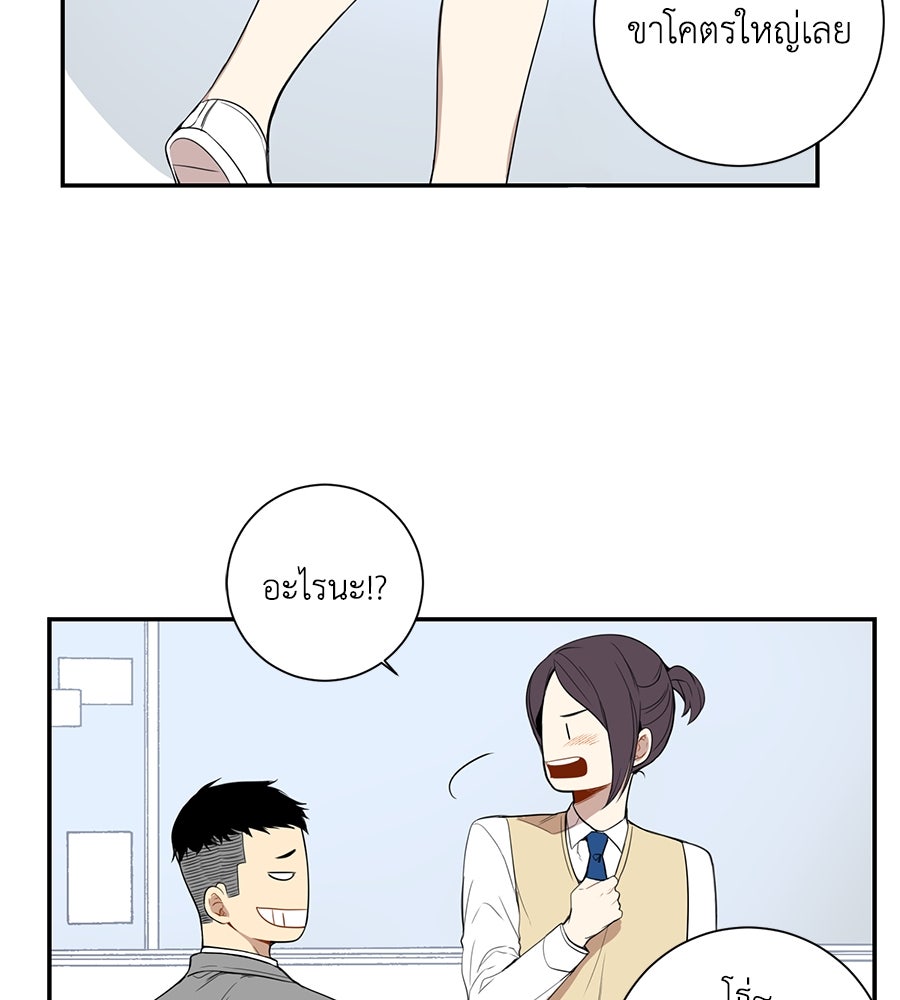 สิ้นฤดูหนาวถึงคราวใบไม้ผลิ - หน้า 51
