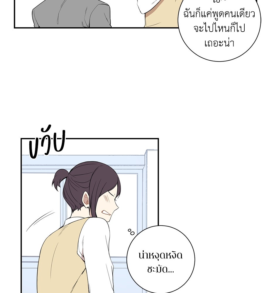 สิ้นฤดูหนาวถึงคราวใบไม้ผลิ - หน้า 52