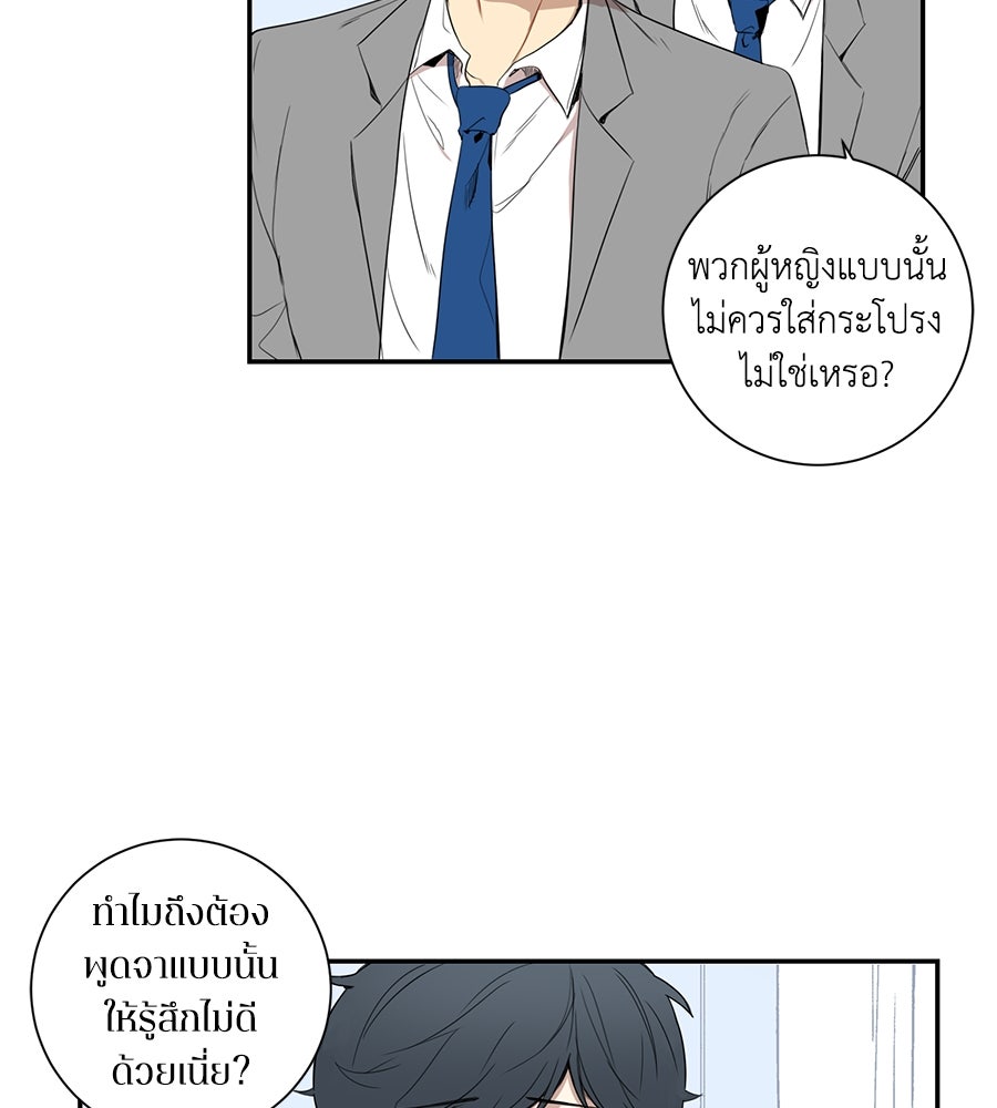 สิ้นฤดูหนาวถึงคราวใบไม้ผลิ - หน้า 54