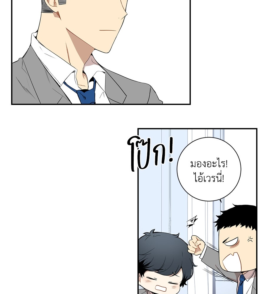 สิ้นฤดูหนาวถึงคราวใบไม้ผลิ - หน้า 56