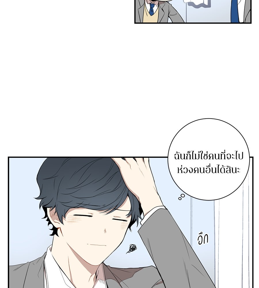 สิ้นฤดูหนาวถึงคราวใบไม้ผลิ - หน้า 57