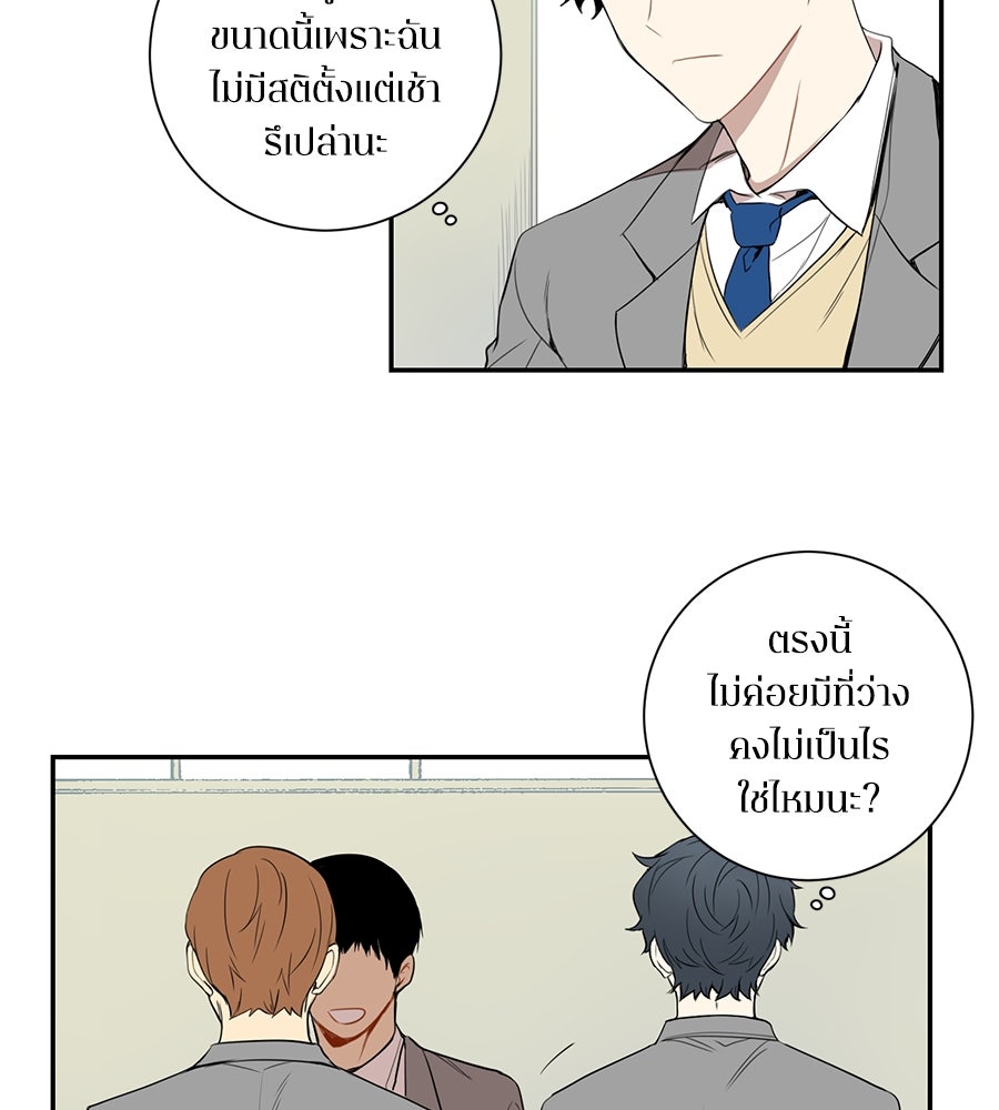 สิ้นฤดูหนาวถึงคราวใบไม้ผลิ - หน้า 61