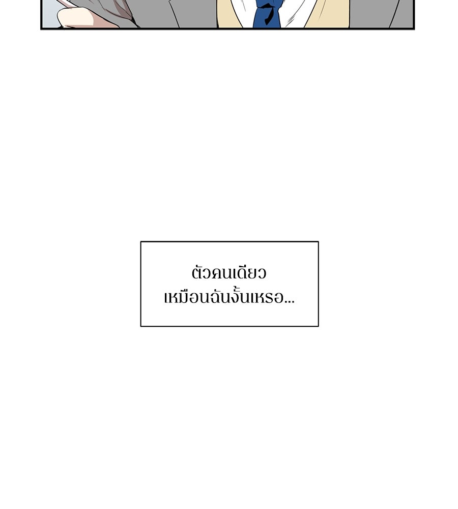 สิ้นฤดูหนาวถึงคราวใบไม้ผลิ - หน้า 71
