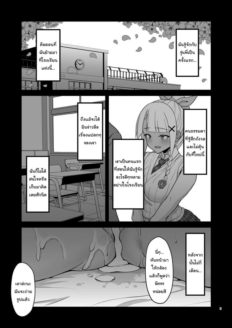 บันทึกครั้งแรกของดาน่าจัง [ZENMAIN (Nejiro)] Dana-chan no Namahame H Taiken Kiroku A Record of Danas Raw Sexcapade - หน้า 2