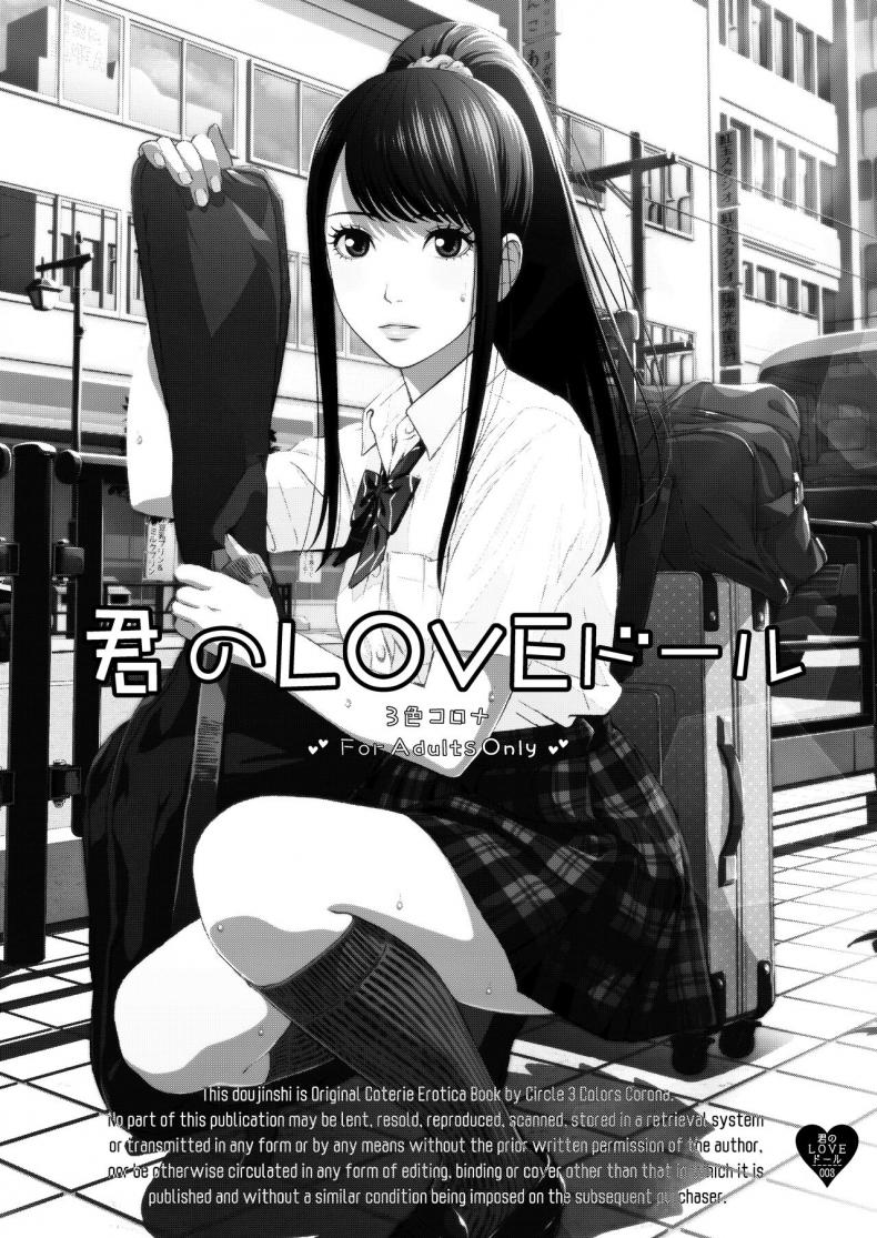 [3 Colors Corona (Suzuki Hinomi)] Kimi no LOVE Doll - หน้า 2