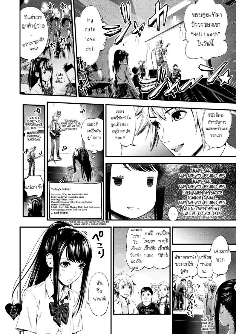 [3 Colors Corona (Suzuki Hinomi)] Kimi no LOVE Doll - หน้า 9