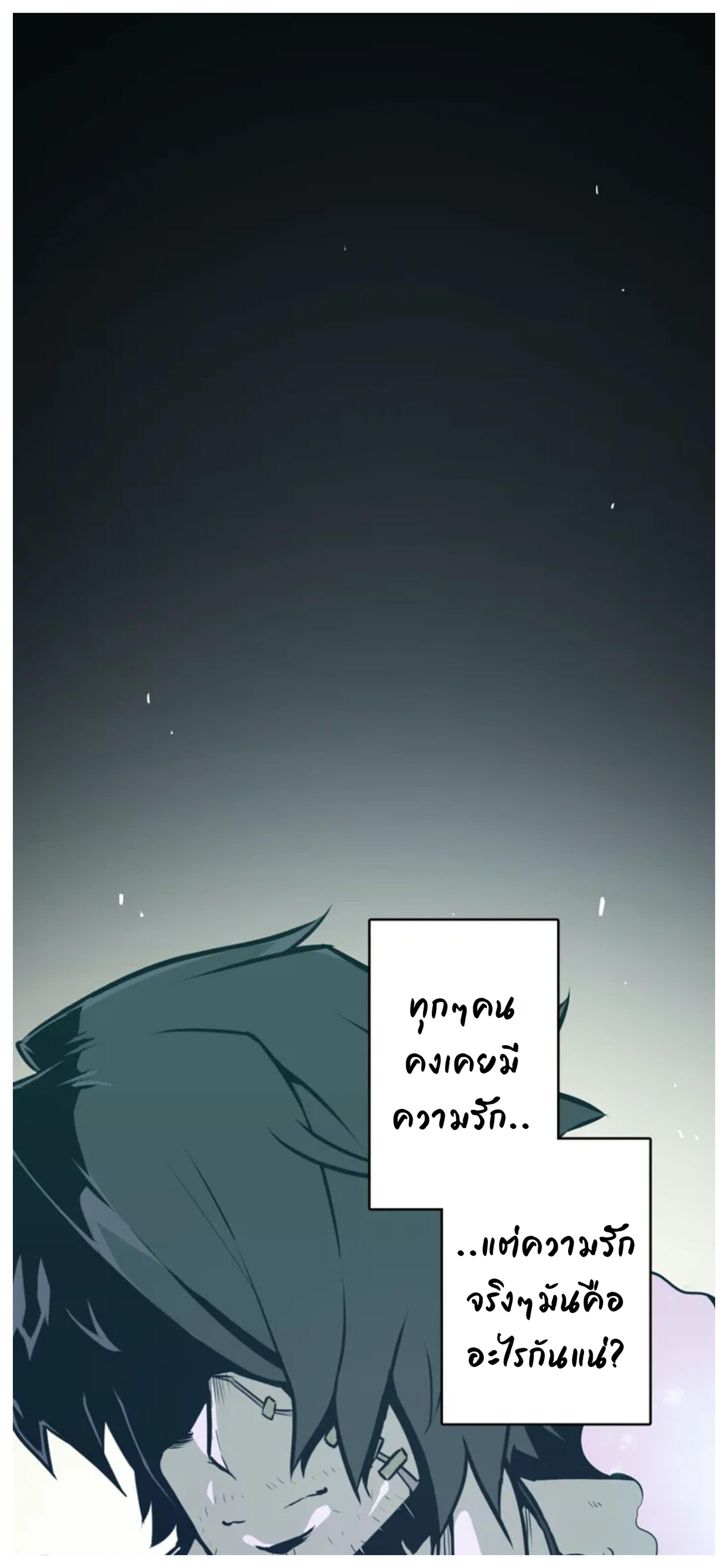 Love n Gore - หน้า 2