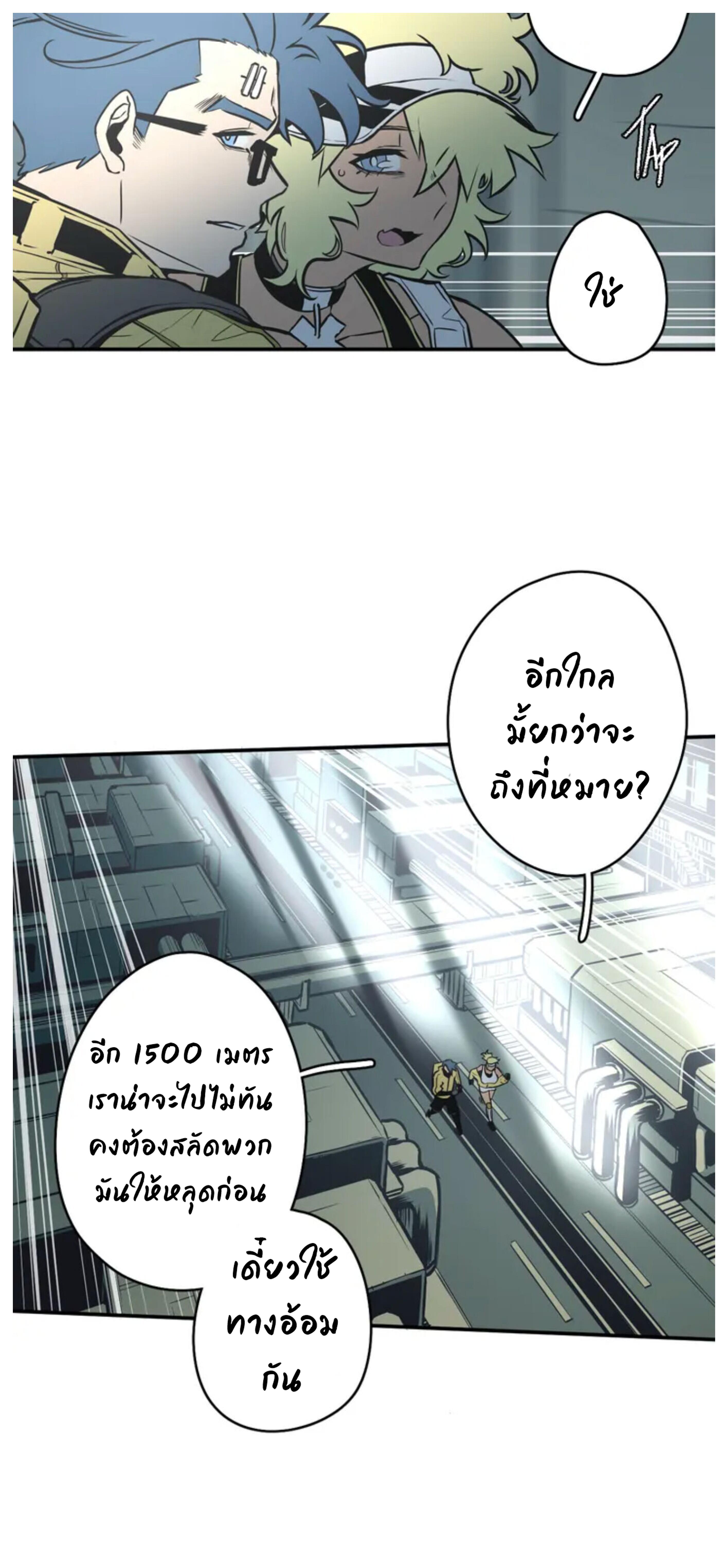 Love n Gore - หน้า 28