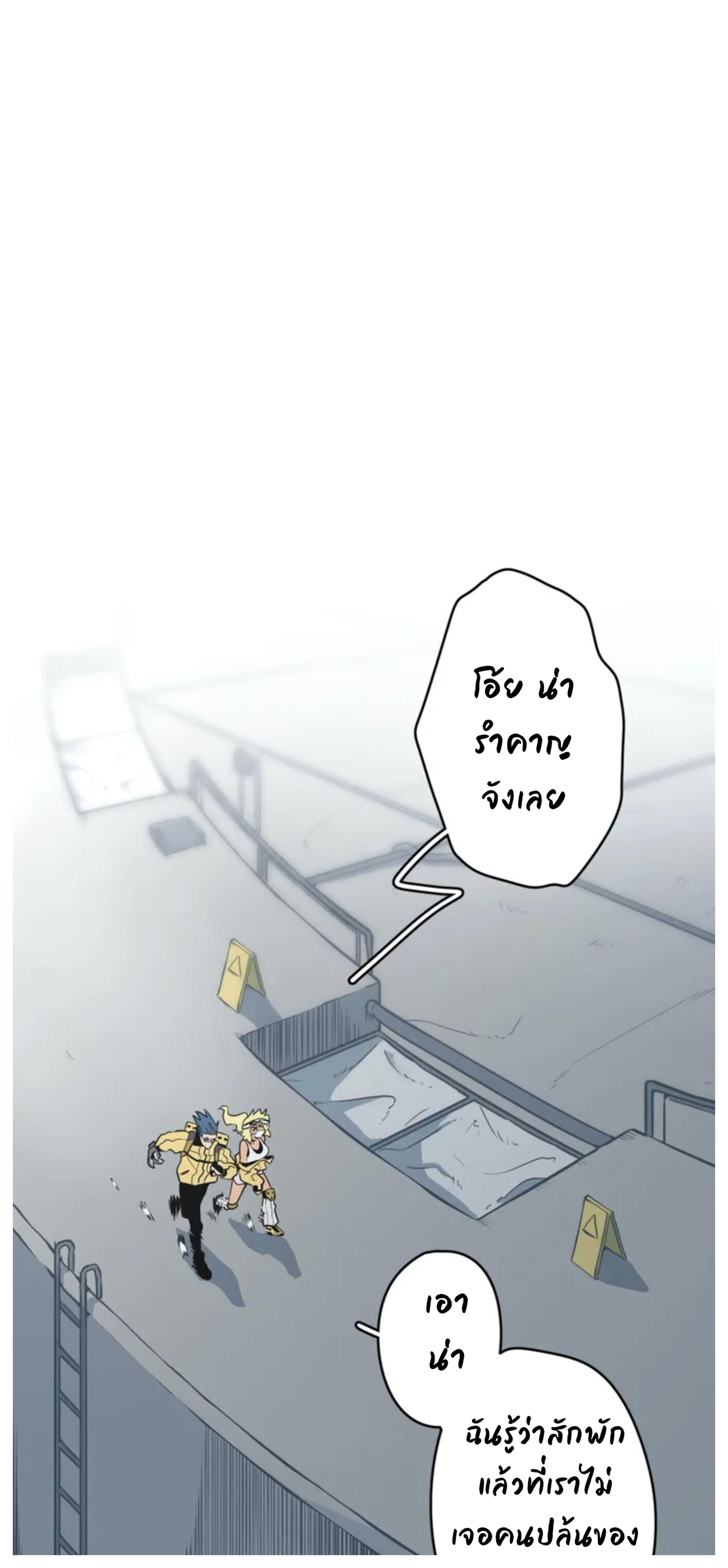 Love n Gore - หน้า 29