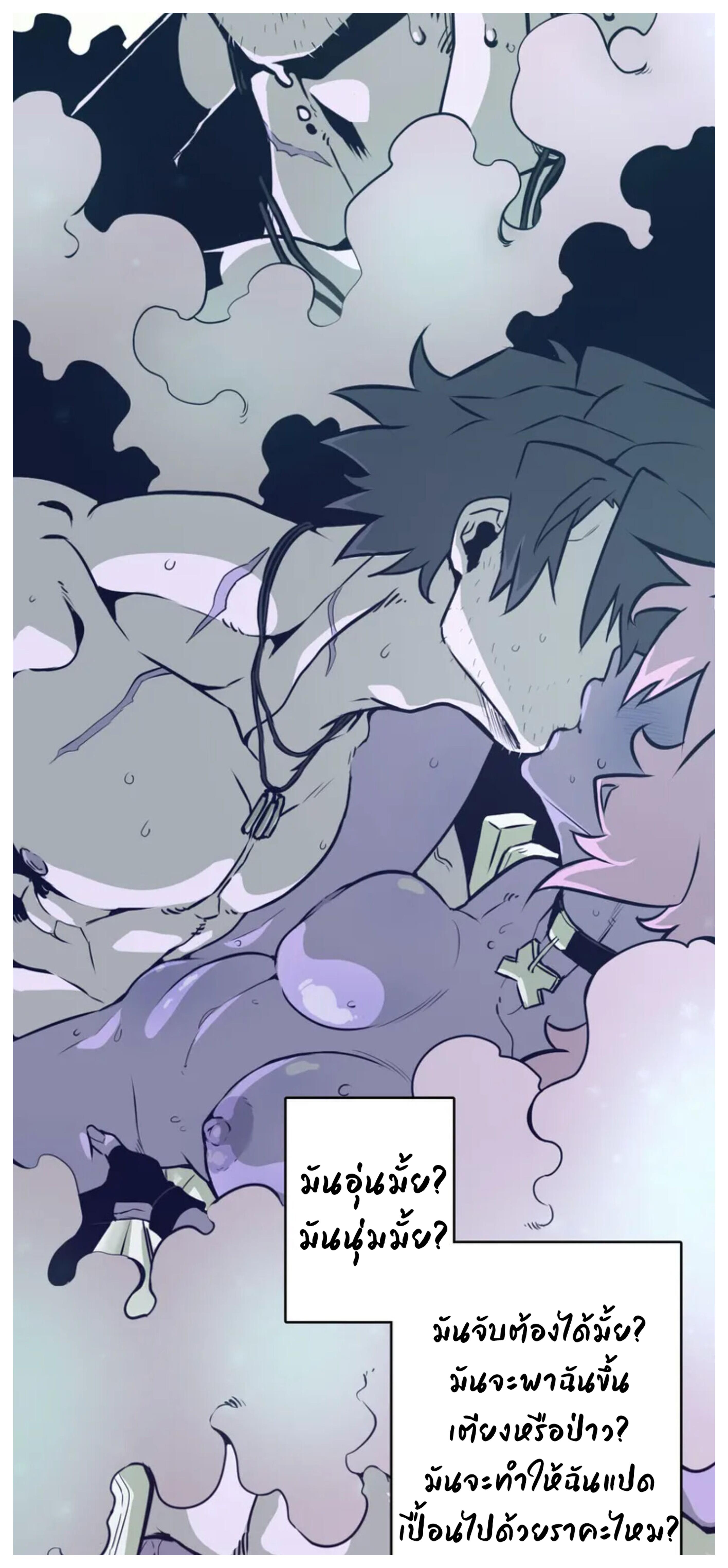Love n Gore - หน้า 3