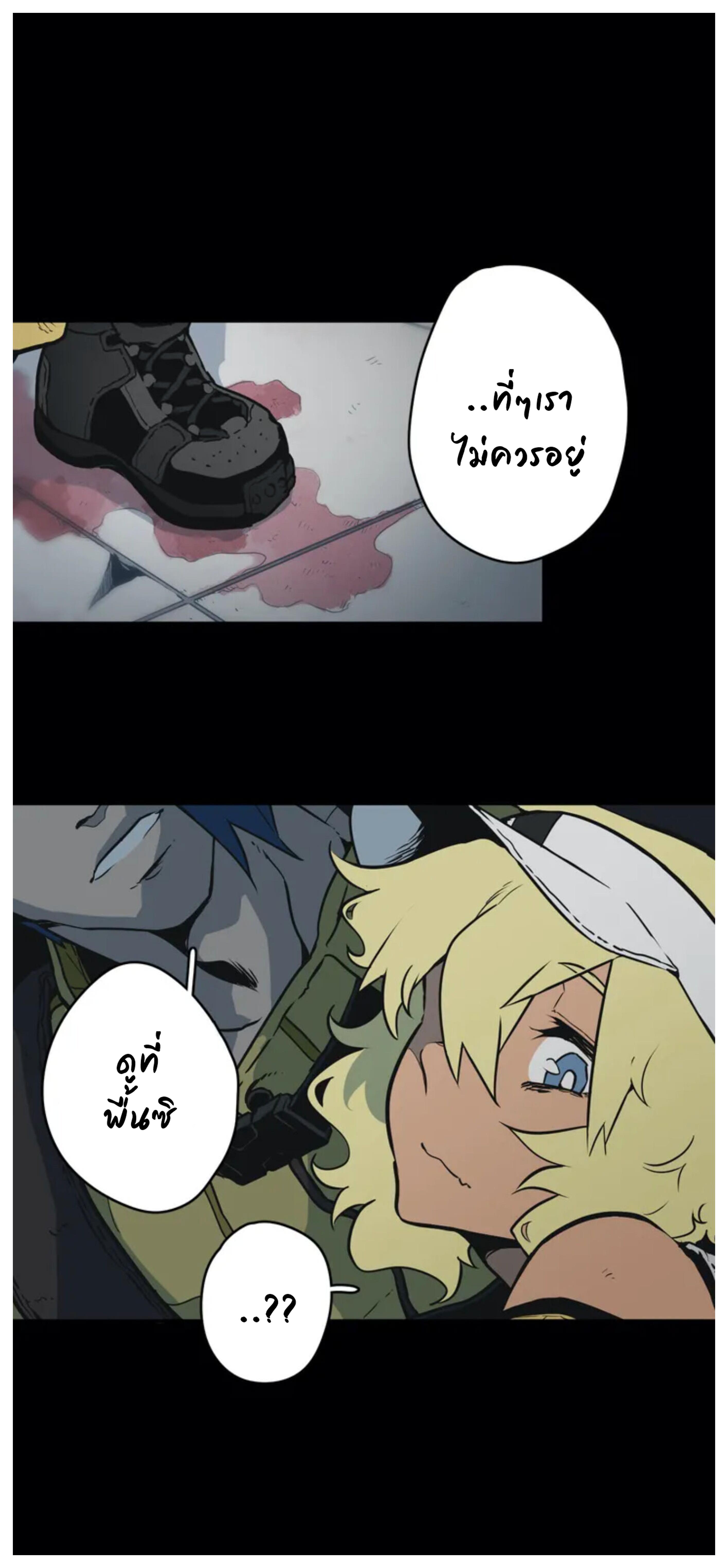 Love n Gore - หน้า 41