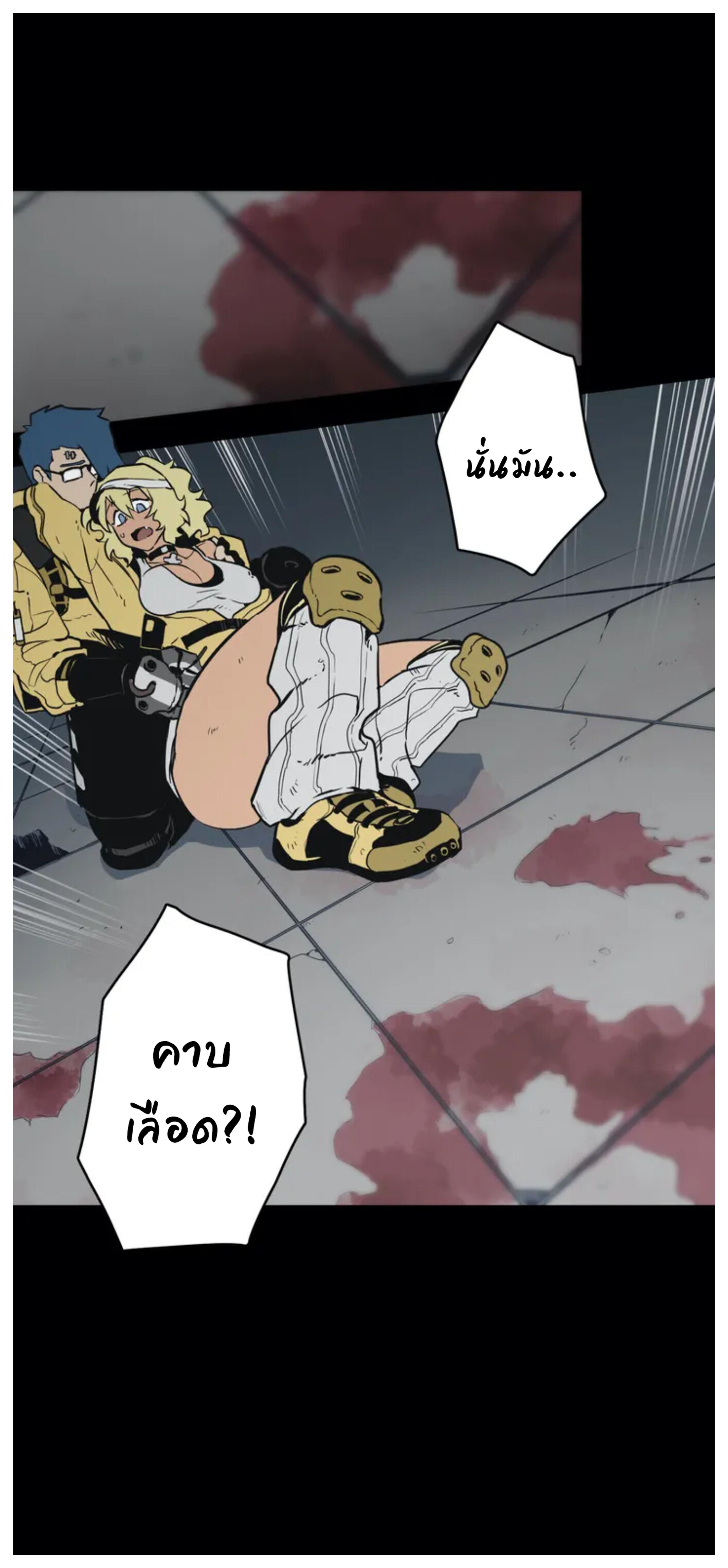 Love n Gore - หน้า 42